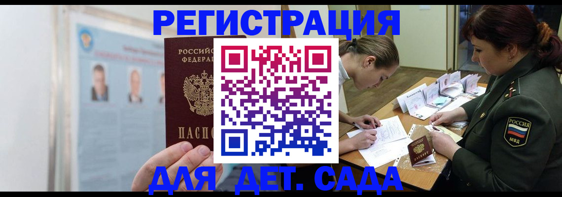 прописка 2025 в Болотном