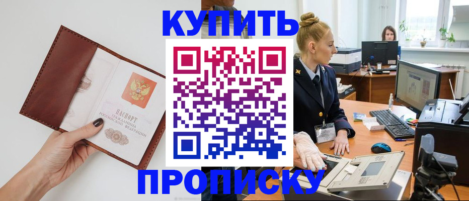 временная регистрация для всех в Болотном